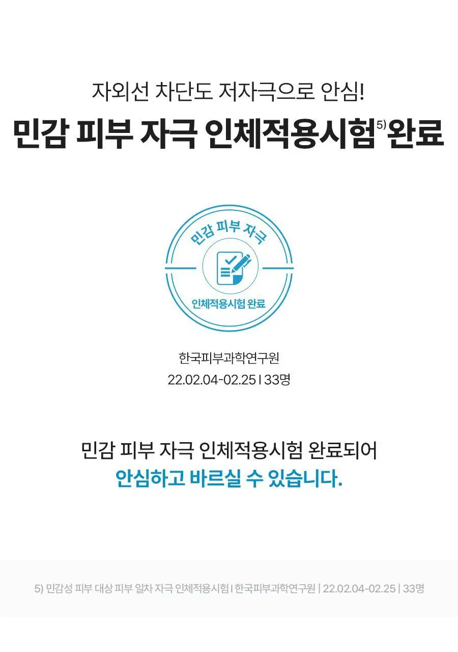 [무기자차/단독증량기획] 토리든 다이브인 무기자차 마일드 선크림 60ml 기획 (+20ml 추가 증정) 상세페이지 31